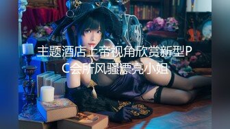 露脸二次元萝莉美少女✿Tokar 浵卡✿Cosplay【一之濑】口交足交超诱惑 白虎嫩逼诱人至极 各