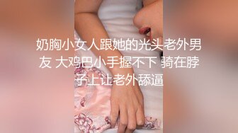 极品反差淫婊！OF火爆NTR顶级绿帽骚妻【牛奶巧克力】最新私拍，参加淫乱俱乐部品味各种猛男3P乱交 (4)