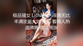 去公司熟女阿姨家偷情