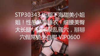 ✿白皙性感女神✿身材一级棒女神嫩模〖fitnessbaby〗无套内射，看白花花的精液从女神小嫩穴中流出，冲击感超强