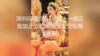 终极反差露脸女神！不做万人追淑女却要做土豪的小母狗，重金定制大学生美眉居家淫荡露脸自拍，化妆品酒瓶子手各种紫薇 (7)