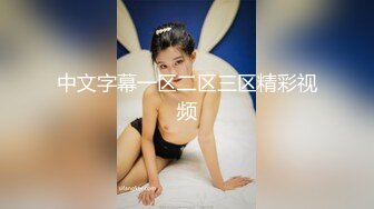 推特红人极品反差淫妻 名媛女优 【推特LuckyQL777】微露脸 特写疯狂潮喷 口爆后入