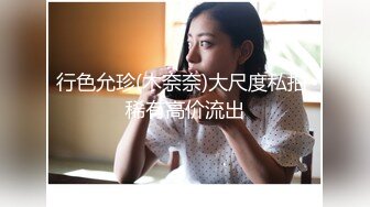 對話超淫蕩，秀人極品外圍綠茶婊女神【艾小青】千元定製福利，護士情趣發騷道具紫薇