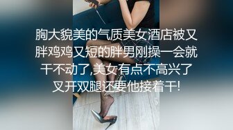  小伙酒店约操超甜学生兼职妹，文静美女，美腿黑丝细腰，忍不住吸吮奶子，主动骑乘扶着JB插入