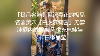 【极品名器】见识真正的极品名器美穴『白虎萝莉酱』无套速插内射蝴蝶逼 像充气娃娃一样白嫩晶莹