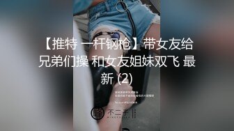  找个美少妇露脸啪啪无套内射，多男战一女狠狠操逼 全程淫语狠狠换着轮番内射