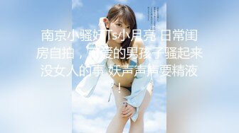 熱門SPOP舞蹈工作室加密破解版，極品身材白皙女神【麗莎】露逼露奶情趣裝頂胯搖擺挑逗，大長腿陰毛超級性感～原版高清 (2)