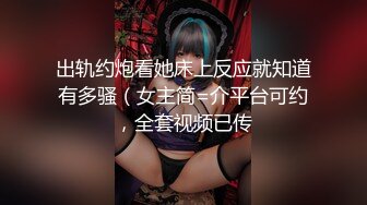 天美传媒-逆袭小伙强操爆操傲娇豪乳萝莉大小姐天美女神林妙可