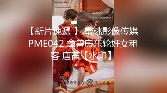 国产AV 天美传媒 TM0086 老公偷窥我与健身教练的偷情训练