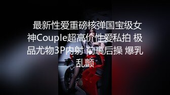   最新性爱重磅核弹国宝级女神Couple超高价性爱私拍 极品尤物3P内射 前裹后操 爆乳乱颤