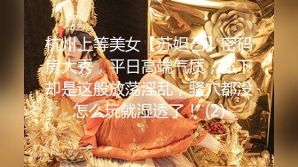 剪破短裤后入白虎嫩穴 顶级大神『捅主任』约天花板级尤物女神 大屌撑满润滑湿暖蜜穴