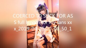 COERCED TO SUCK FOR ASS full length for my fans xxx_2019-04-25 20_08_50_1