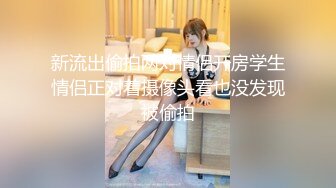 STP15694 深夜场JK装黄发妹子，一起洗澡镜头前高难度倒立口交摸逼，站立后人猛操呻吟娇喘