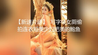 《顶级泄密秘无水速递》推特九头身反差婊万人追随超能电磁炉神教教主【奇怪的女人】电报群福利私拍~极品身材自慰啪啪微露脸