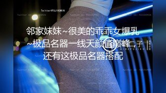 《最新?顶流?资源》明星气质PANS女神反差小姐姐【李沫】私拍兔女郎情趣吊带~大姨妈期间直接露B~摄影师太骚了我又看到尾巴了