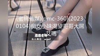 (蜜桃傳媒)(pmc-360)(20230104)痴女小妹渴望哥哥大屌-艾瑪