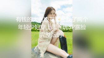 熟女人妻 在家光着屁屁吃大洋吊 展示她一流的口活 边吃边摸逼 最后口爆