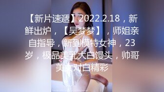 极品女神『香港美少女』JK蛇喰梦子的陨落，未尝一败玩骰子输后成了性奴，结局意想不到高清1080P