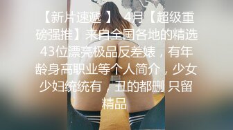 露脸小情侣私拍泄密人前女神 人后小狗，动了几下就出白浆了，在大鸡巴爸爸的鸡巴下变成淫荡的骚母狗