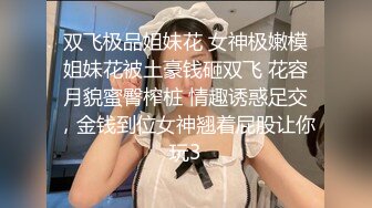 对话淫荡，嗲声嗲气极品身材网红反差婊【涵玲】收费露脸私拍，各种情趣制服性爱能玩的都玩了，呻吟声让人受不了【下】2 (8)