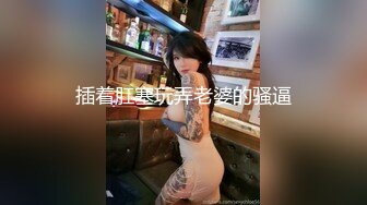 STP30190 ✿萝莉女神✿ 最美窈窕身材少女91小魔女▌鸡蛋饼▌被爆肏的JK少女 嫩穴塞满骑乘抽插 窗前后入紧致窄穴撞击花蕊