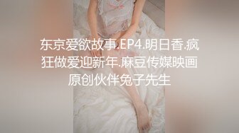 91CM-135.黄雪纯.被下药的女儿.禽兽父亲下药迷晕女儿在他身上发泄欲望.91制片厂