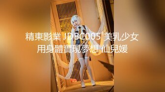 最新推特网红美少女【工口糯米姬】大尺度新作流出-童颜巨乳长筒袜 卫生间后入玩白嫩美臀 高清1080P版 (2)