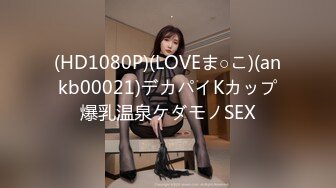 【OnlyFans】逃亡JJ爱KK，狂干群P，大型淫乱场面，两人真实夫妻，女的身材超级棒，群p的场面太过震撼 126