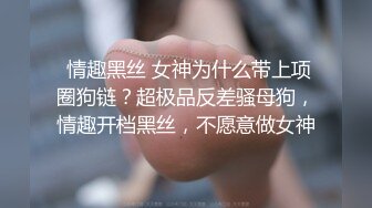 新人御姐！超骚~超浪~【蜜汁泪光】高跟长腿~道具狂插，成熟男人喜爱的类型，情趣薄纱直接看硬了 (3)