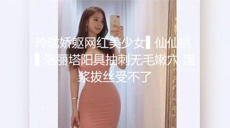 玲珑娇躯网红美少女▌仙仙桃 ▌洛丽塔阳具抽刺无毛嫩穴 淫浆拔丝受不了