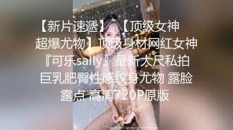 【新速片遞】  甜美容颜苗条性感妹子 修身牛仔裤紧绷大长腿 真是极品，大力分开美腿啪啪尽情抽操撞击 水多呻吟销魂【水印】[1.55G/MP4/27:17]