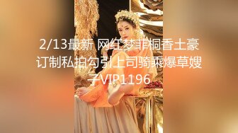 顶级女模私拍！颜值巅峰秀人网绝美人气女神【玥儿玥】福利私拍，露脸露点揉胸扣逼超大尺度合集 (14)