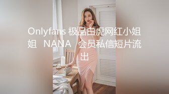 ❤️淫欲反差美少女❤️可爱小loli被哥哥拉到楼梯间爆操 紧张刺激 无套中出内射 小骚夹着精液真空