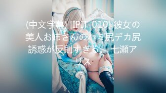 《极品反差✿淫妻泄密》最新流出推特网红NTR绿帽骚妻母狗cucko约炮私拍~人妻共享诚邀实力粉丝3P肥厚红润鲍鱼相当给力