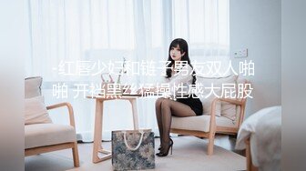 白莉爱吃巧克力”另外马甲号“小泽”] 24套合集