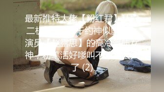 91茄子.女子拉拉队长邂逅暗恋偶像-糖糖