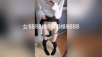 黑絲女友狂肏他2