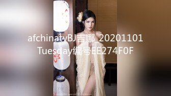 afchinatvBJ吉娜_20201101Tuesday编号EE274F0F