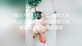  清纯萝莉骚喵喵，风骚挑逗‘一会儿我坐他脸上，让他舔逼’，‘我要告诉妈妈你欺负人’