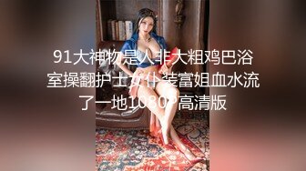 ⚡⚡顶级反差尤物！极品肥臀巨乳女神【九儿温柔妹妹】定制私拍，与相同身材好闺蜜【璐璐】合体，道具插逼捣浆，往奶子上尿尿.MOV