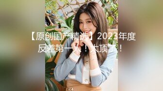 大奶风骚清纯小美女露脸让大哥调教。床上各种口交大鸡巴69舔弄，让大哥压在身下爆草蹂躏，揉着骚奶子嘴里射