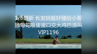 2/10最新 同学妈妈嘴里叼下面还被舔逼鸡巴威胁我和她做爱VIP1196