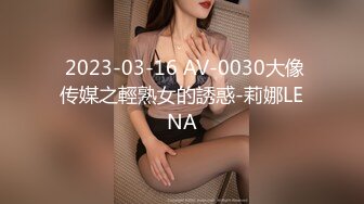 [2DF2] 【小陈头星选】（第二场到离开）今夜约操巨乳少妇，乳交啪啪，超清晰展示做爱细节，大佬作品必属精品 -[BT种子]