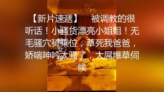  淫荡娇妻 叫这么大声不怕你老公生气吗？他现在就喜欢看我被别人操，现在肯定在偷偷打飞机！