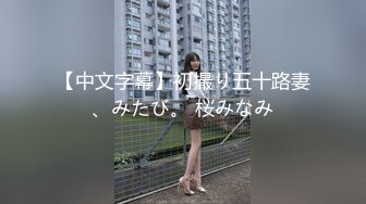 后入情趣内衣骚媳妇