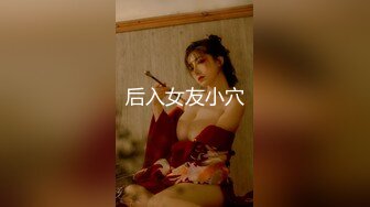 喷水女王【Kaixin-Baby】公司白领~上班跳蛋~道具自插潮喷【109v】 (17)