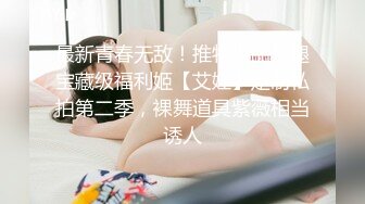 高能预警③极品身材颜值巅峰比女人还好看超骚外围T娘【紫苑】直男最爱3P啪啪叫声好听，一个正常男人都想上她