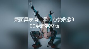 stripchat【Swag_SASA】百变小魔女~!蓝芽跳蛋~白虎骚逼1