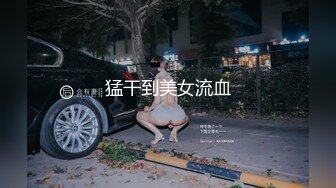 【推荐观看】勾引痞气直男(下) 