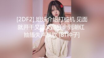 本人比照片还漂亮，顶级美腿包臀裙，撩下裙子吸吮舔奶，小姐姐很暧昧，埋头舔骚逼，美腿肩上扛，人肉打桩机怼着小穴爆操